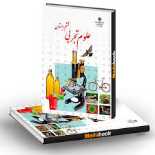 پاورپوینت تحلیل و بررسی کتاب علوم تجربی پایه ششم ابتدایی